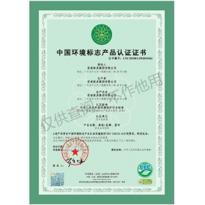 十環(huán)認(rèn)證實木類家具